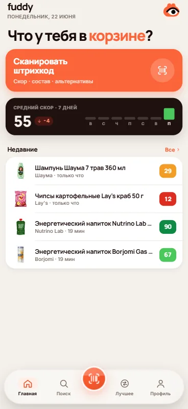 Главный экран приложения Fuddy